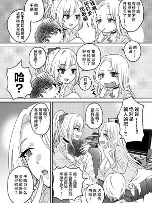 [少女月蝕 (嶋尾和)] つよかわ妹×強制らぶ交尾1-4 合集_4023