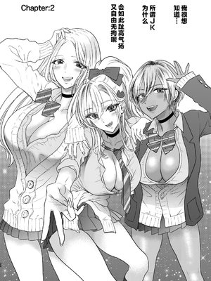 [少女月蝕 (嶋尾和)] つよかわ妹×強制らぶ交尾1-4 合集_4028