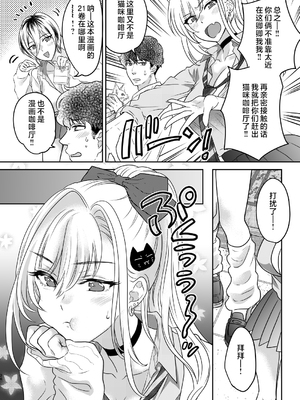 [少女月蝕 (嶋尾和)] つよかわ妹×強制らぶ交尾1-4 合集_4034