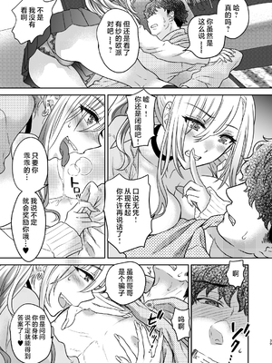 [少女月蝕 (嶋尾和)] つよかわ妹×強制らぶ交尾1-4 合集_4039