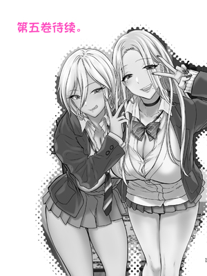 [少女月蝕 (嶋尾和)] つよかわ妹×強制らぶ交尾1-4 合集_4055