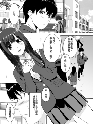 [裏FMO (フミオ)] 清楚な姉が好きなのに、ビッチとセックスしてる俺 1-4 合集_103