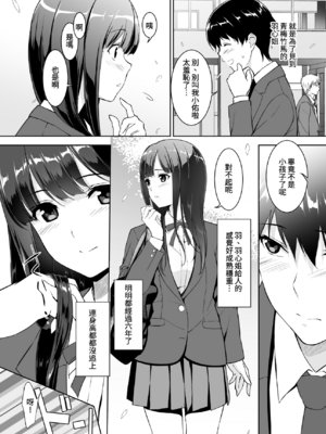 [裏FMO (フミオ)] 清楚な姉が好きなのに、ビッチとセックスしてる俺 1-4 合集_104