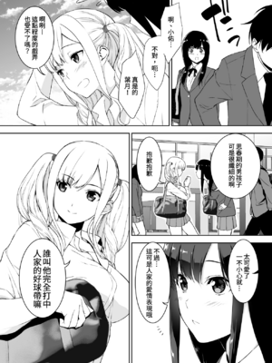 [裏FMO (フミオ)] 清楚な姉が好きなのに、ビッチとセックスしてる俺 1-4 合集_107