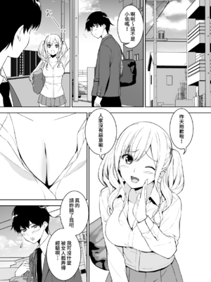 [裏FMO (フミオ)] 清楚な姉が好きなのに、ビッチとセックスしてる俺 1-4 合集_111