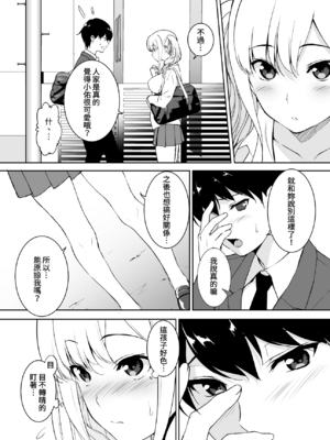 [裏FMO (フミオ)] 清楚な姉が好きなのに、ビッチとセックスしてる俺 1-4 合集_112