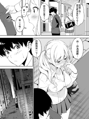 [裏FMO (フミオ)] 清楚な姉が好きなのに、ビッチとセックスしてる俺 1-4 合集_113