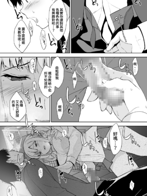 [裏FMO (フミオ)] 清楚な姉が好きなのに、ビッチとセックスしてる俺 1-4 合集_118