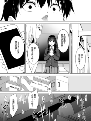 [裏FMO (フミオ)] 清楚な姉が好きなのに、ビッチとセックスしてる俺 1-4 合集_123