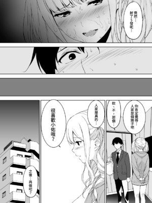 [裏FMO (フミオ)] 清楚な姉が好きなのに、ビッチとセックスしてる俺 1-4 合集_127