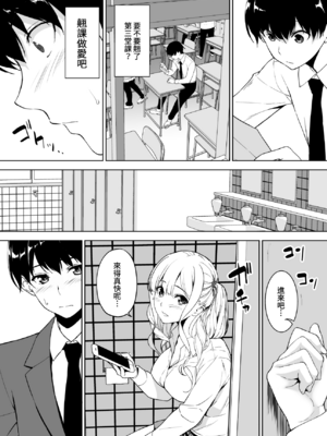 [裏FMO (フミオ)] 清楚な姉が好きなのに、ビッチとセックスしてる俺 1-4 合集_128