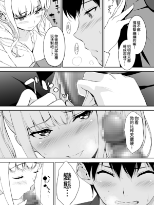 [裏FMO (フミオ)] 清楚な姉が好きなのに、ビッチとセックスしてる俺 1-4 合集_129
