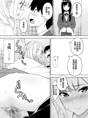 [裏FMO (フミオ)] 清楚な姉が好きなのに、ビッチとセックスしてる俺 1-4 合集_133
