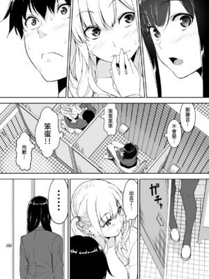 [裏FMO (フミオ)] 清楚な姉が好きなのに、ビッチとセックスしてる俺 1-4 合集_135