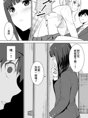 [裏FMO (フミオ)] 清楚な姉が好きなのに、ビッチとセックスしてる俺 1-4 合集_138