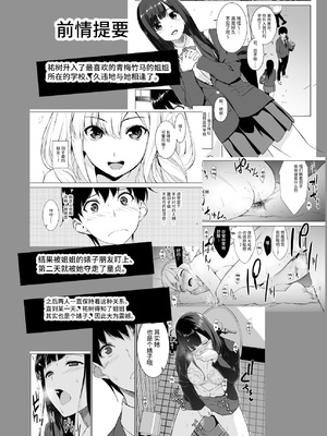 [裏FMO (フミオ)] 清楚な姉が好きなのに、ビッチとセックスしてる俺 1-4 合集_203
