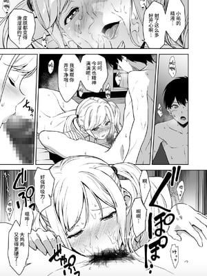 [裏FMO (フミオ)] 清楚な姉が好きなのに、ビッチとセックスしてる俺 1-4 合集_207