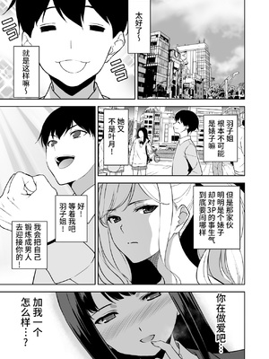 [裏FMO (フミオ)] 清楚な姉が好きなのに、ビッチとセックスしてる俺 1-4 合集_213
