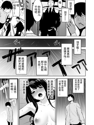 [裏FMO (フミオ)] 清楚な姉が好きなのに、ビッチとセックスしてる俺 1-4 合集_221