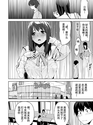 [裏FMO (フミオ)] 清楚な姉が好きなのに、ビッチとセックスしてる俺 1-4 合集_222