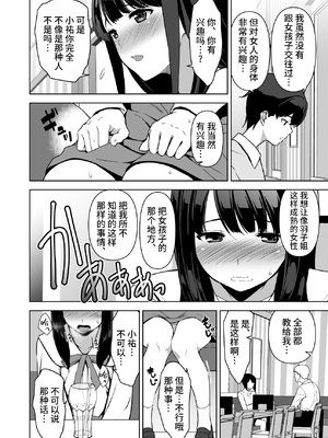[裏FMO (フミオ)] 清楚な姉が好きなのに、ビッチとセックスしてる俺 1-4 合集_226