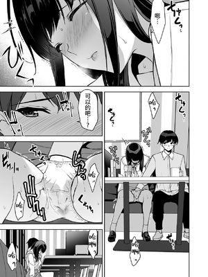 [裏FMO (フミオ)] 清楚な姉が好きなのに、ビッチとセックスしてる俺 1-4 合集_229