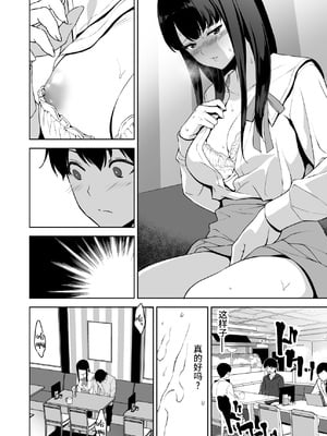 [裏FMO (フミオ)] 清楚な姉が好きなのに、ビッチとセックスしてる俺 1-4 合集_234