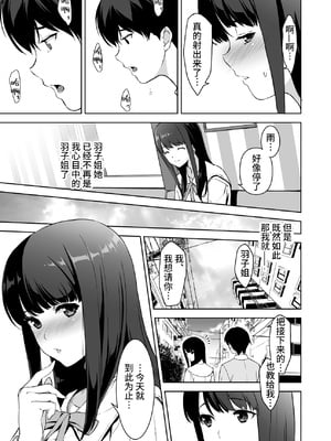 [裏FMO (フミオ)] 清楚な姉が好きなのに、ビッチとセックスしてる俺 1-4 合集_235