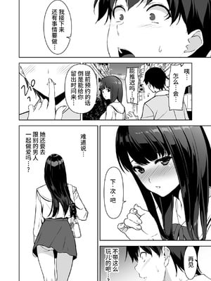 [裏FMO (フミオ)] 清楚な姉が好きなのに、ビッチとセックスしてる俺 1-4 合集_236
