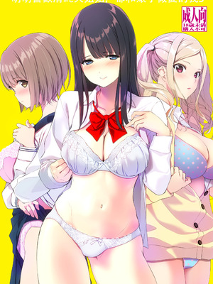 [裏FMO (フミオ)] 清楚な姉が好きなのに、ビッチとセックスしてる俺 1-4 合集_301