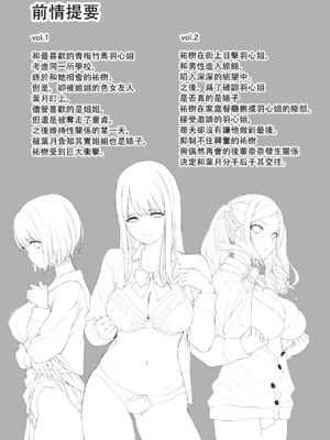 [裏FMO (フミオ)] 清楚な姉が好きなのに、ビッチとセックスしてる俺 1-4 合集_303