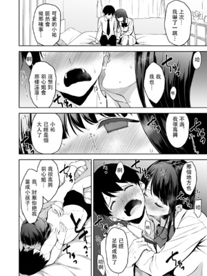 [裏FMO (フミオ)] 清楚な姉が好きなのに、ビッチとセックスしてる俺 1-4 合集_306