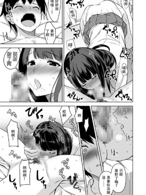 [裏FMO (フミオ)] 清楚な姉が好きなのに、ビッチとセックスしてる俺 1-4 合集_309
