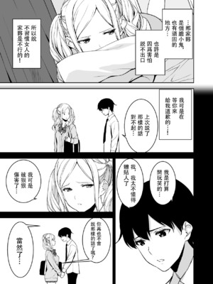 [裏FMO (フミオ)] 清楚な姉が好きなのに、ビッチとセックスしてる俺 1-4 合集_329