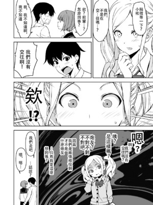 [裏FMO (フミオ)] 清楚な姉が好きなのに、ビッチとセックスしてる俺 1-4 合集_336