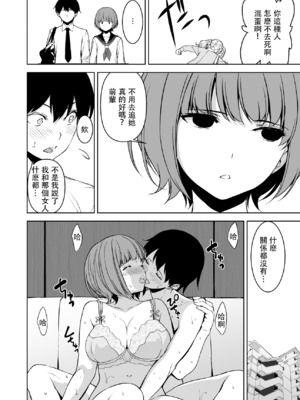 [裏FMO (フミオ)] 清楚な姉が好きなのに、ビッチとセックスしてる俺 1-4 合集_338