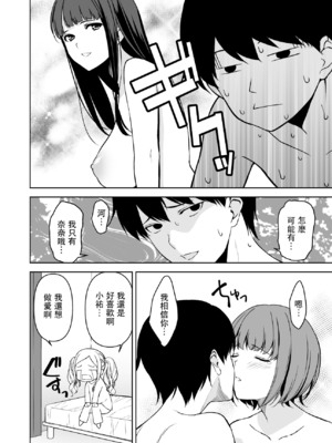 [裏FMO (フミオ)] 清楚な姉が好きなのに、ビッチとセックスしてる俺 1-4 合集_342