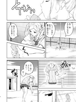 [裏FMO (フミオ)] 清楚な姉が好きなのに、ビッチとセックスしてる俺 1-4 合集_405