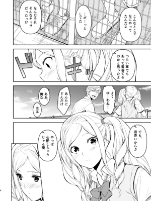 [裏FMO (フミオ)] 清楚な姉が好きなのに、ビッチとセックスしてる俺 1-4 合集_407