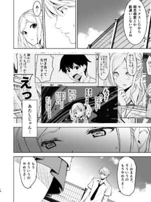 [裏FMO (フミオ)] 清楚な姉が好きなのに、ビッチとセックスしてる俺 1-4 合集_415