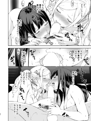 [裏FMO (フミオ)] 清楚な姉が好きなのに、ビッチとセックスしてる俺 1-4 合集_429