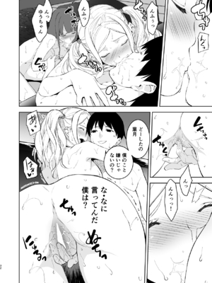 [裏FMO (フミオ)] 清楚な姉が好きなのに、ビッチとセックスしてる俺 1-4 合集_431