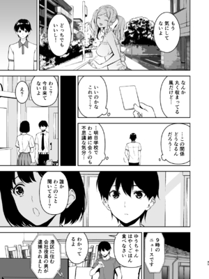 [裏FMO (フミオ)] 清楚な姉が好きなのに、ビッチとセックスしてる俺 1-4 合集_444