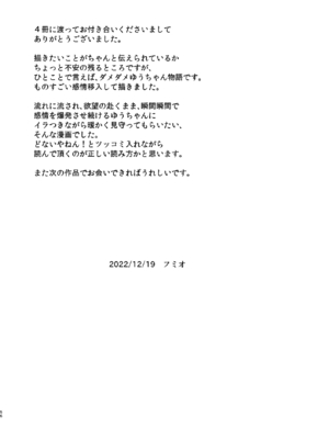 [裏FMO (フミオ)] 清楚な姉が好きなのに、ビッチとセックスしてる俺 1-4 合集_453