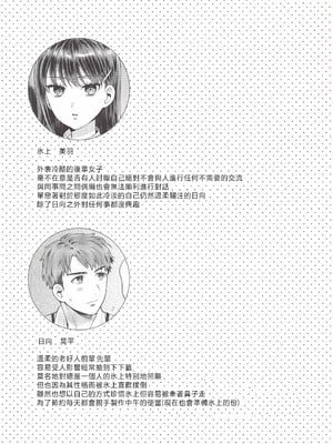 [ももずみ純] 食べちゃっていいですか + ふれて溶かしてあふれさせて_203