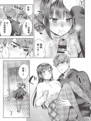 [ももずみ純] 食べちゃっていいですか + ふれて溶かしてあふれさせて_225