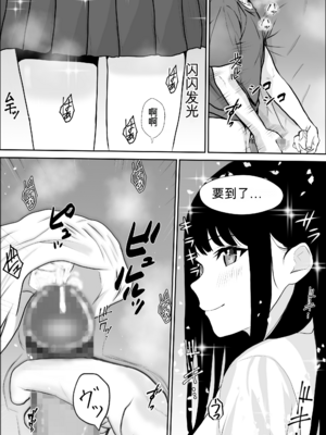 [雪目だいふく] 興味の向こう側 1-3 合集_104