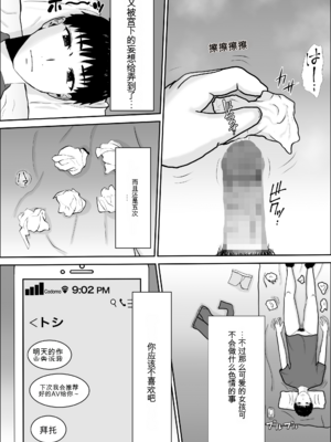 [雪目だいふく] 興味の向こう側 1-3 合集_105