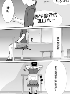 [雪目だいふく] 興味の向こう側 1-3 合集_106