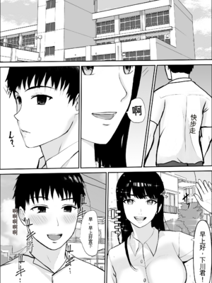 [雪目だいふく] 興味の向こう側 1-3 合集_107